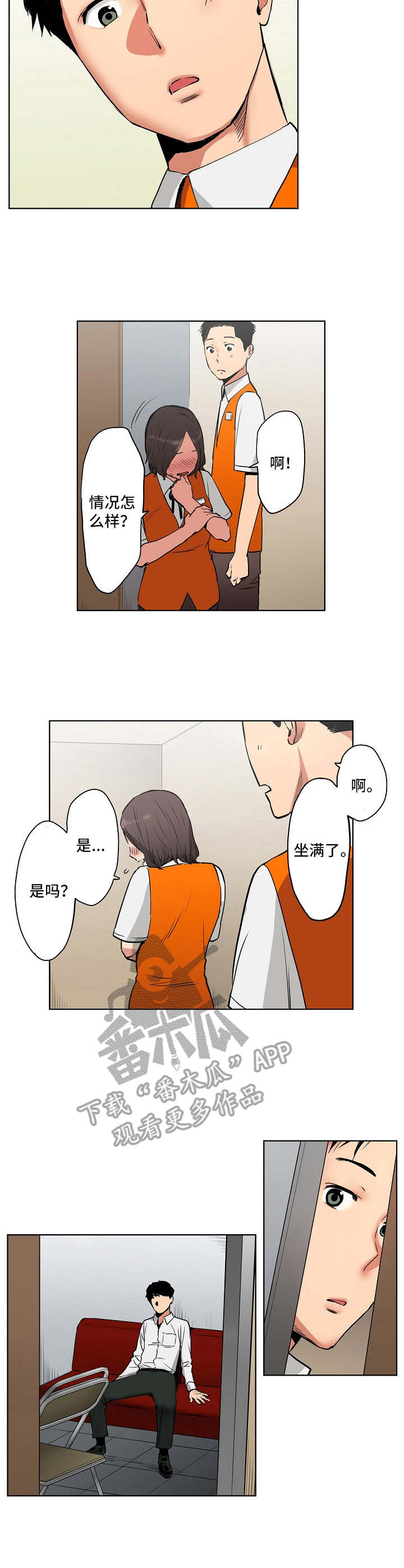 第8章：两人会议6
