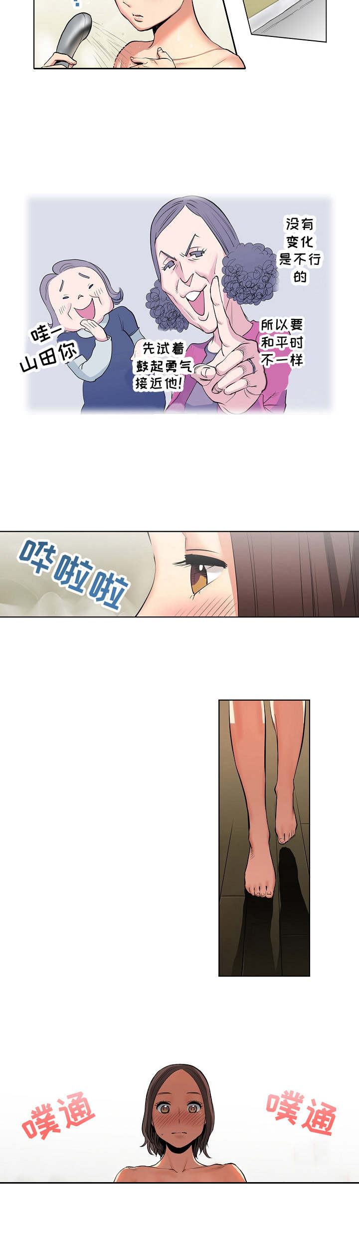 第2章：认错人了2