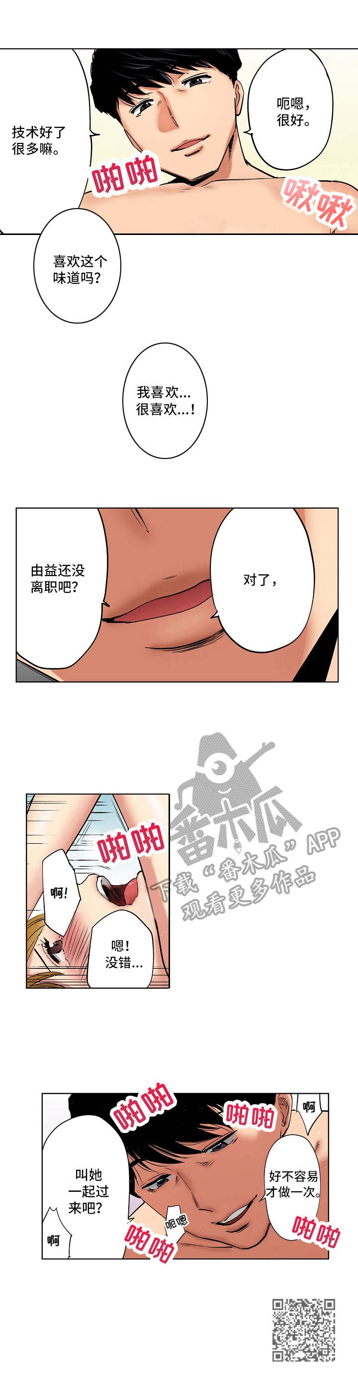第11章：诚实8