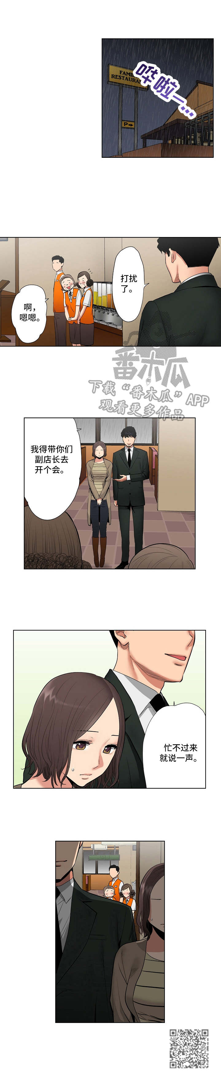 第7章：雨天8