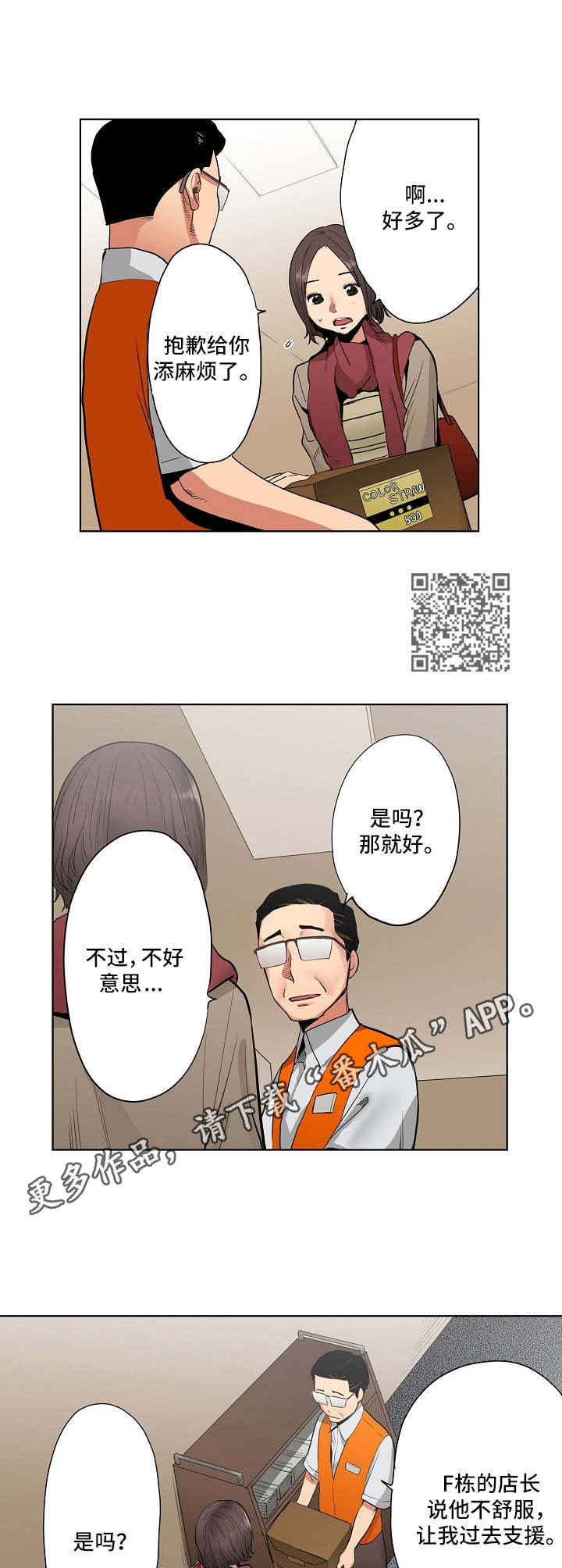 第7章：雨天4