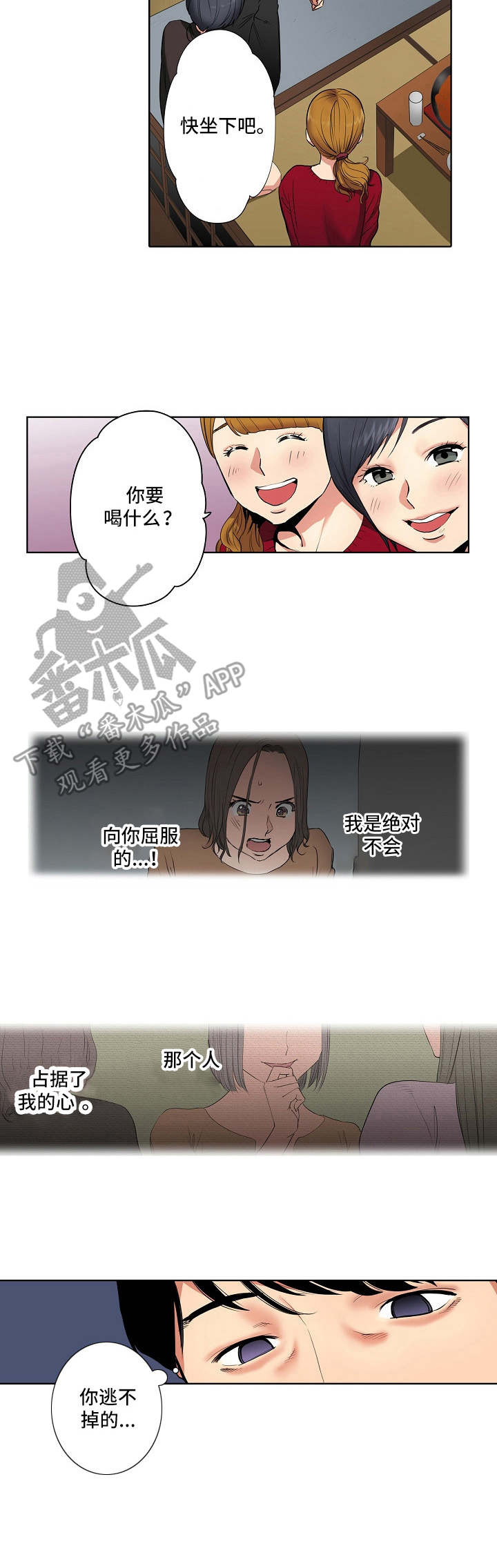 第5章：决心6