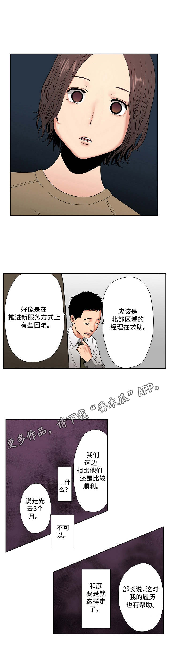 第15章：不认输7