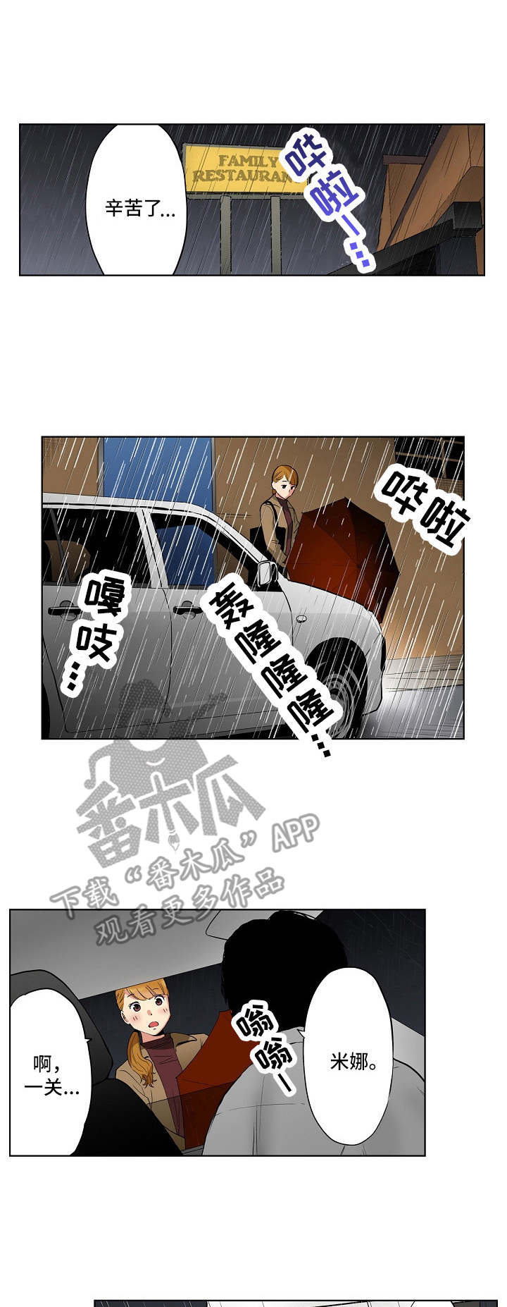 第10章：闭眼0