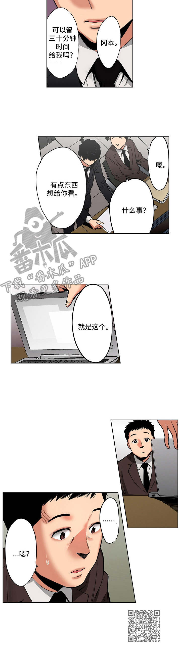 第17章：加班8