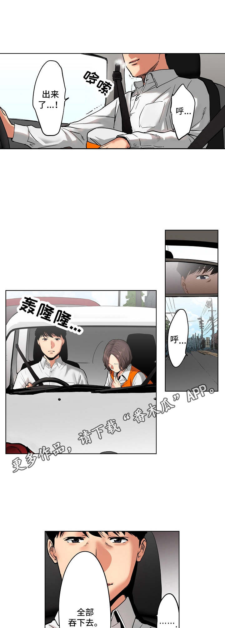 第15章：不认输4