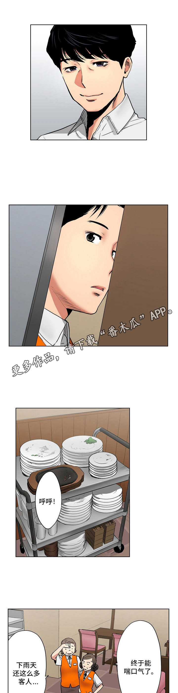 第8章：两人会议7