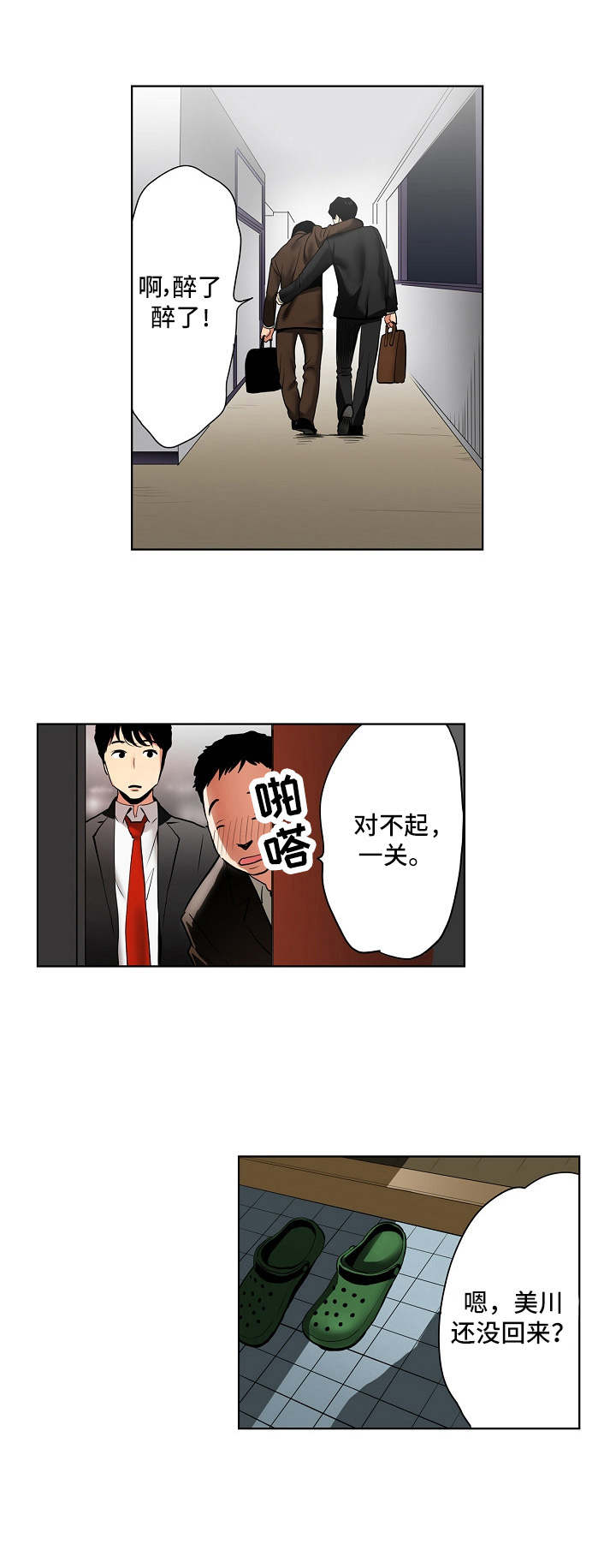 第1章：后辈7