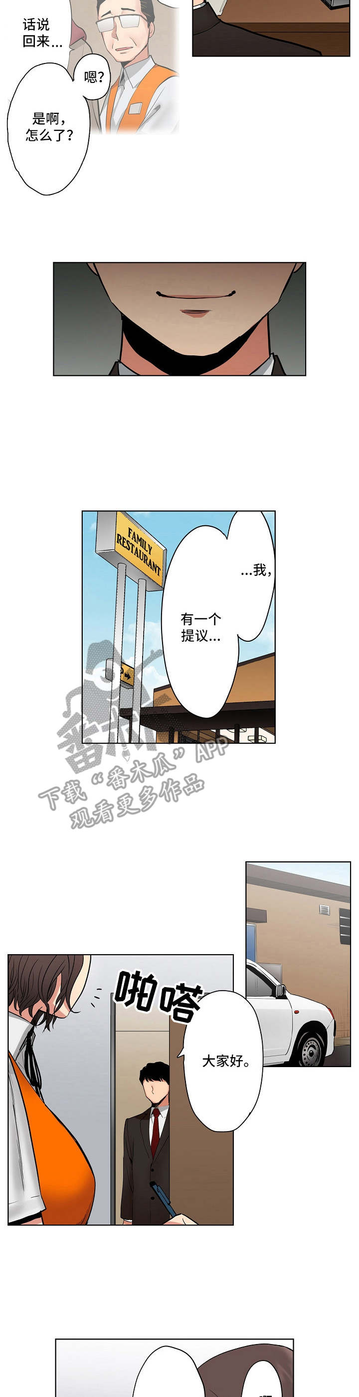第13章：店长候选人2