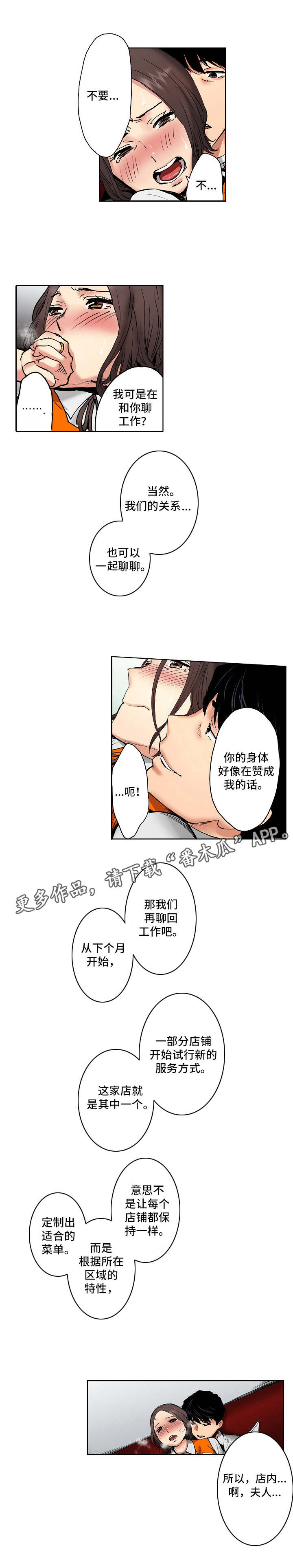 第9章：经营策略3