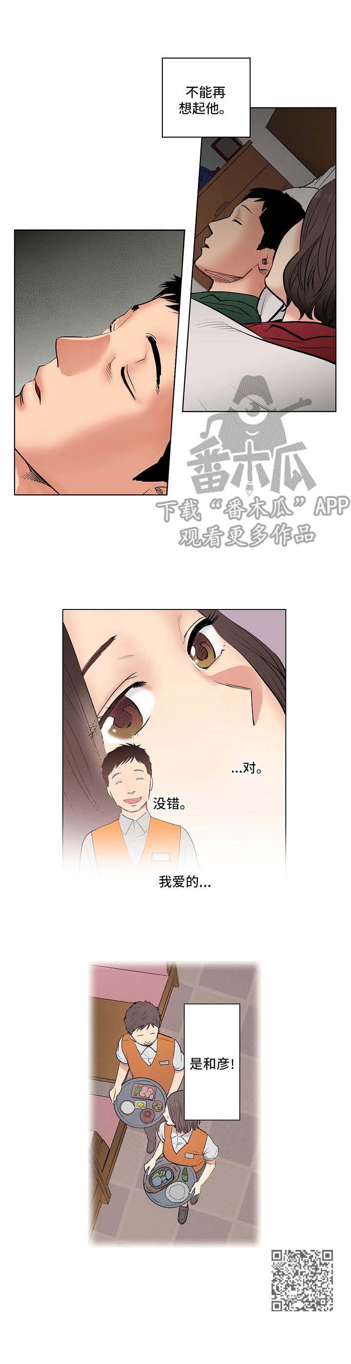 第6章：心意8