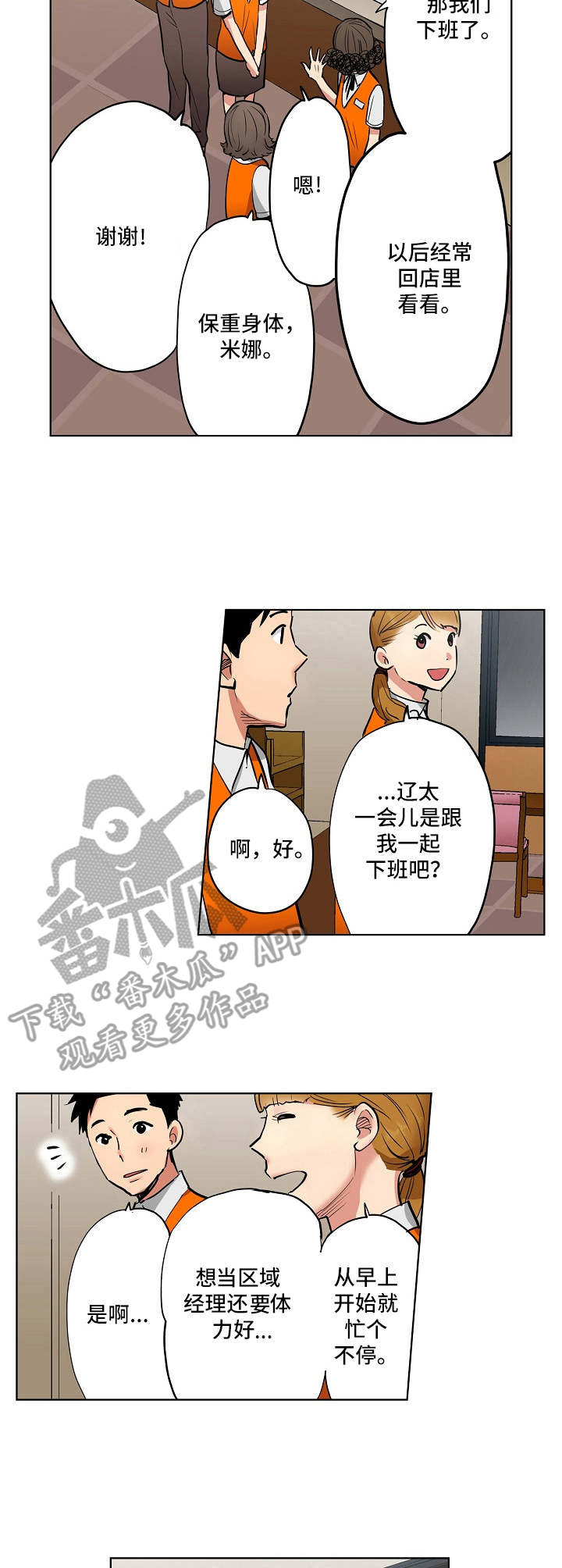 第9章：经营策略9