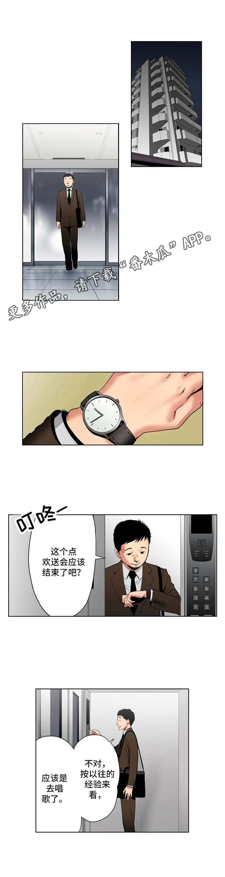 第5章：决心7