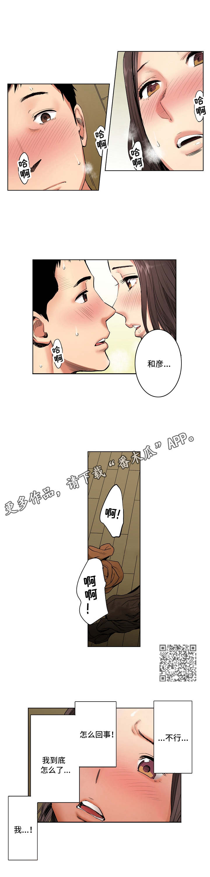 第6章：心意4