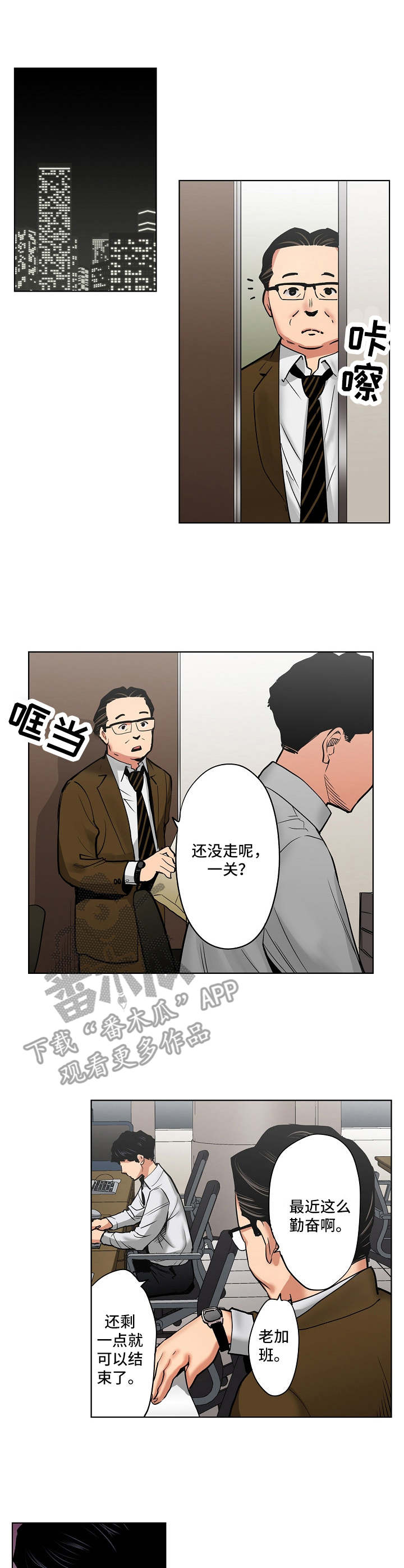 第17章：加班5