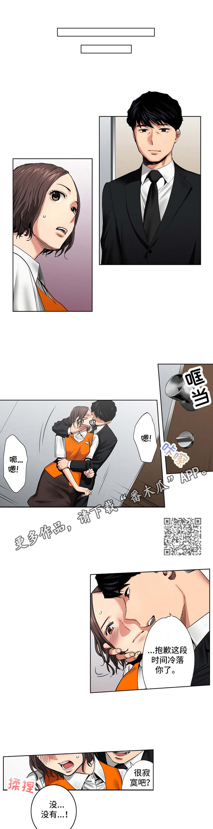 第18章：调查表4
