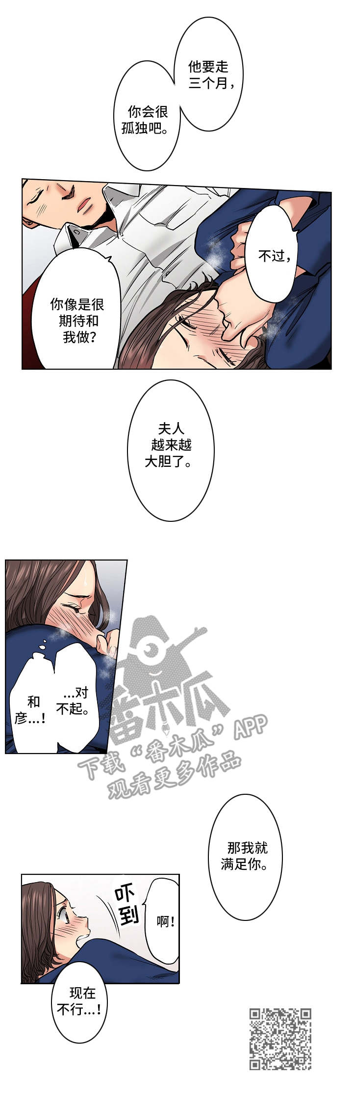 第19章：昏睡8