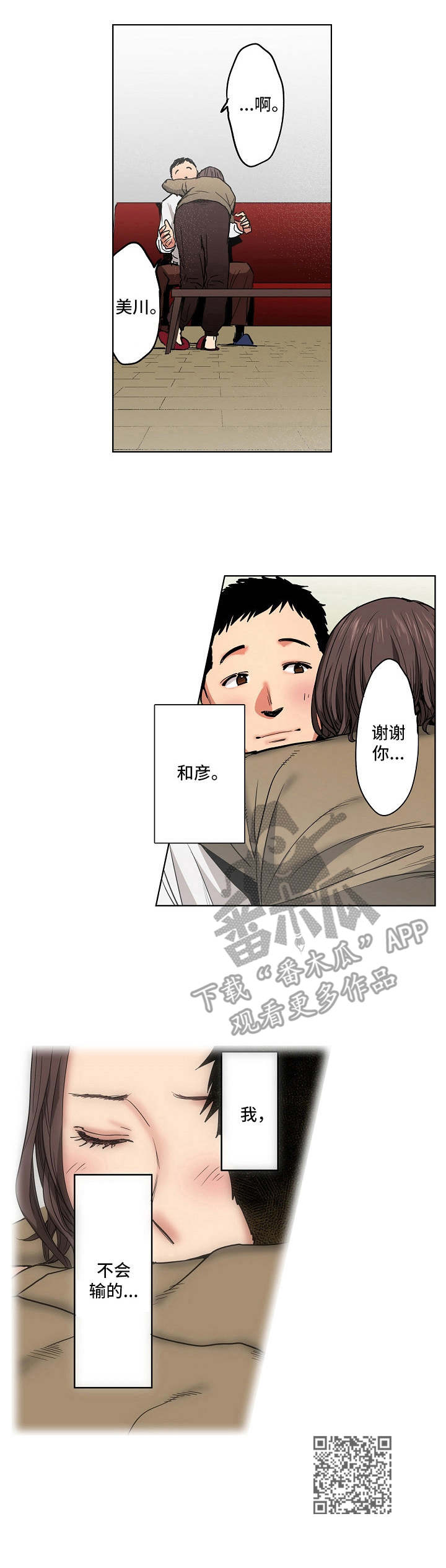 第15章：不认输10