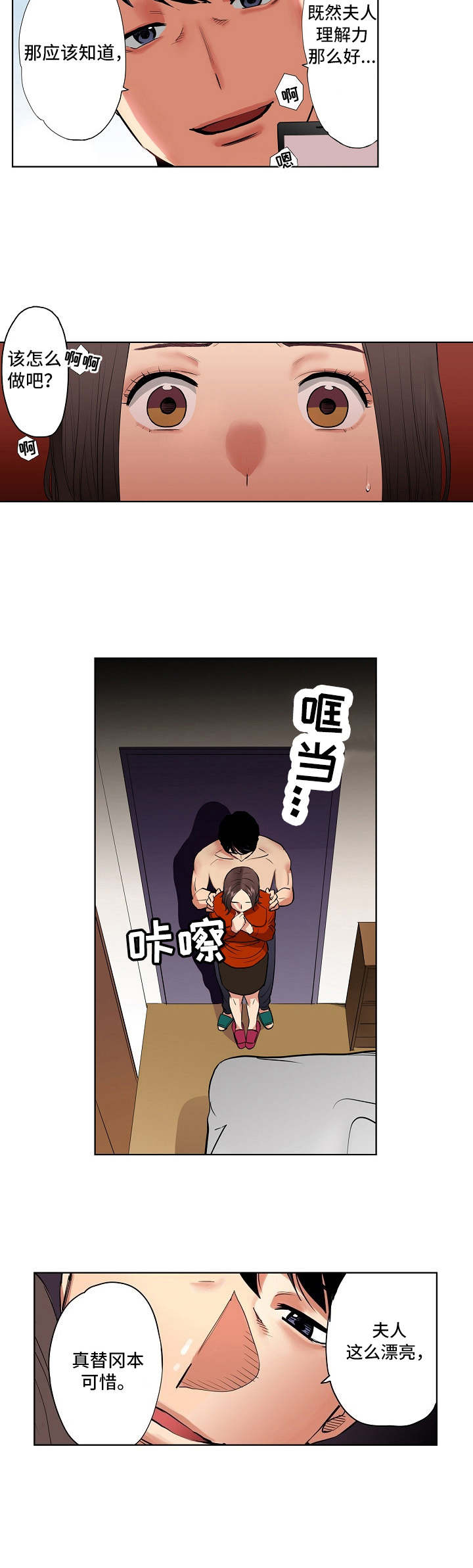 第3章：威胁9