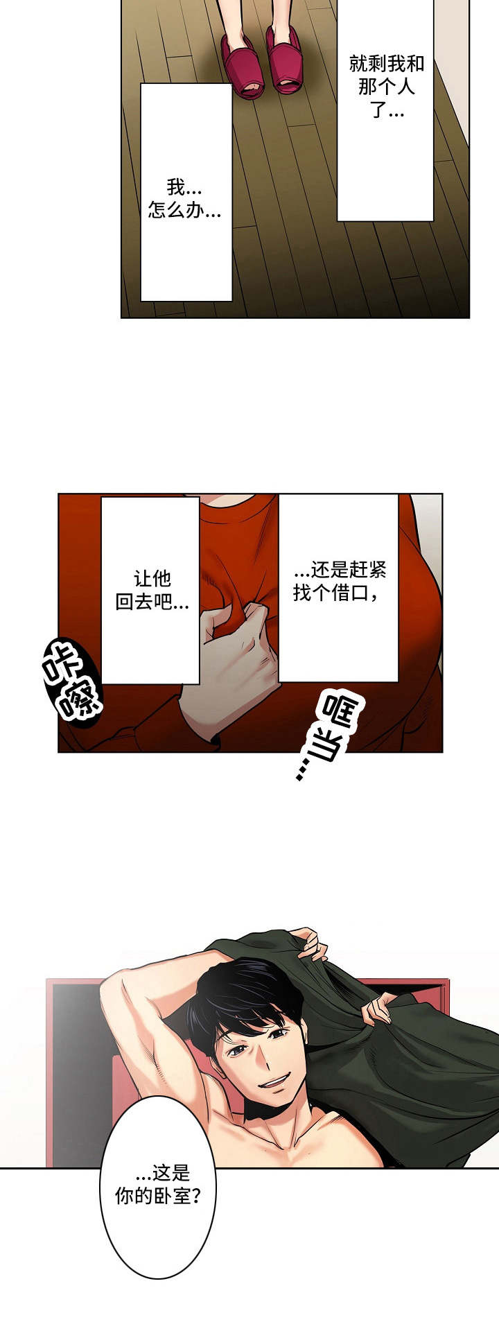 第3章：威胁6