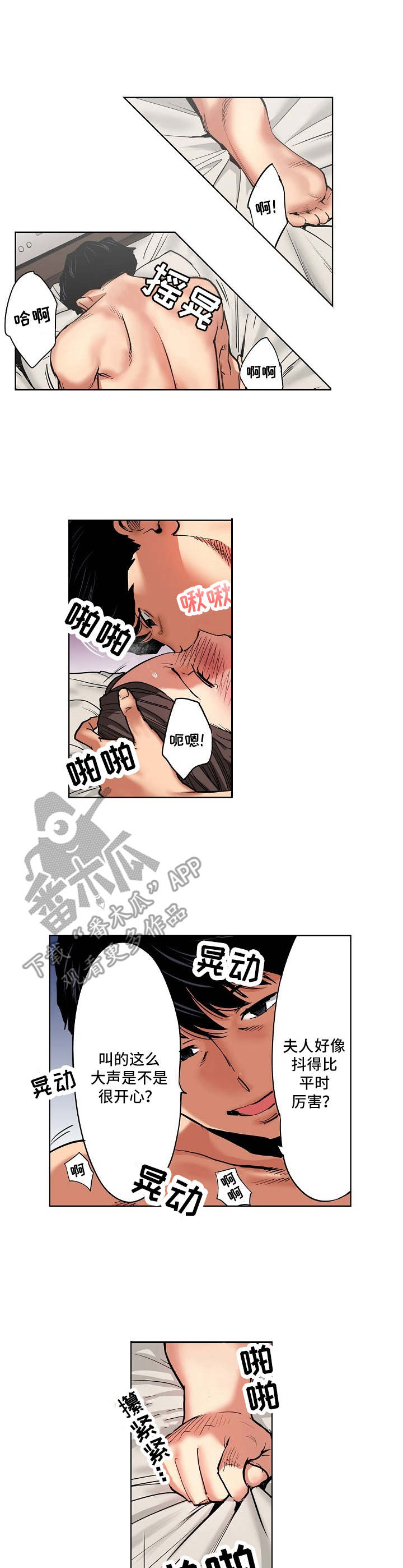 第15章：不认输0
