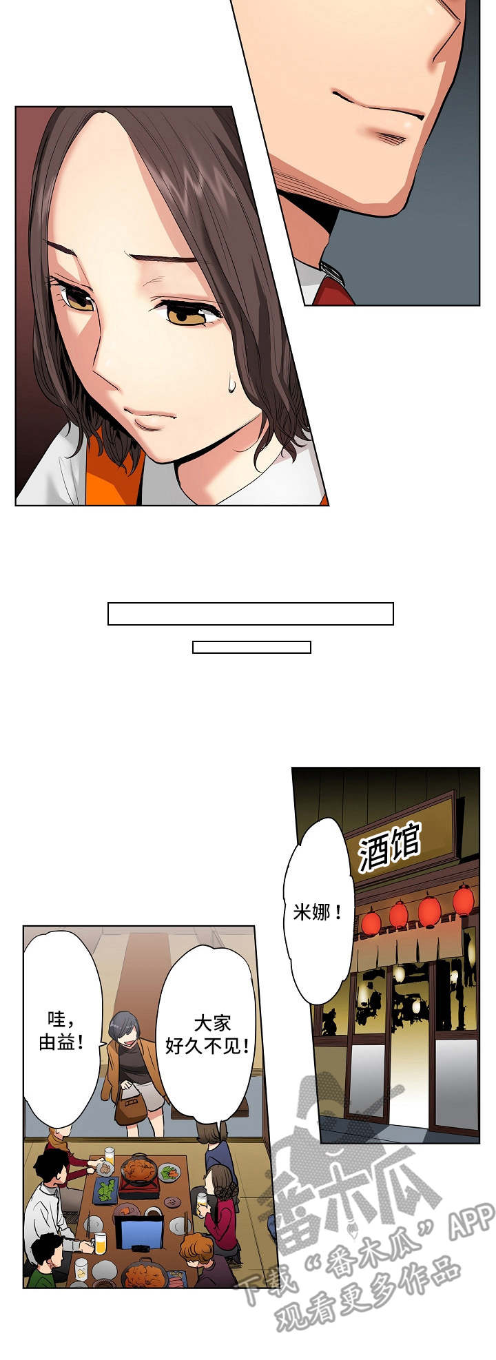 第4章：欢送会6