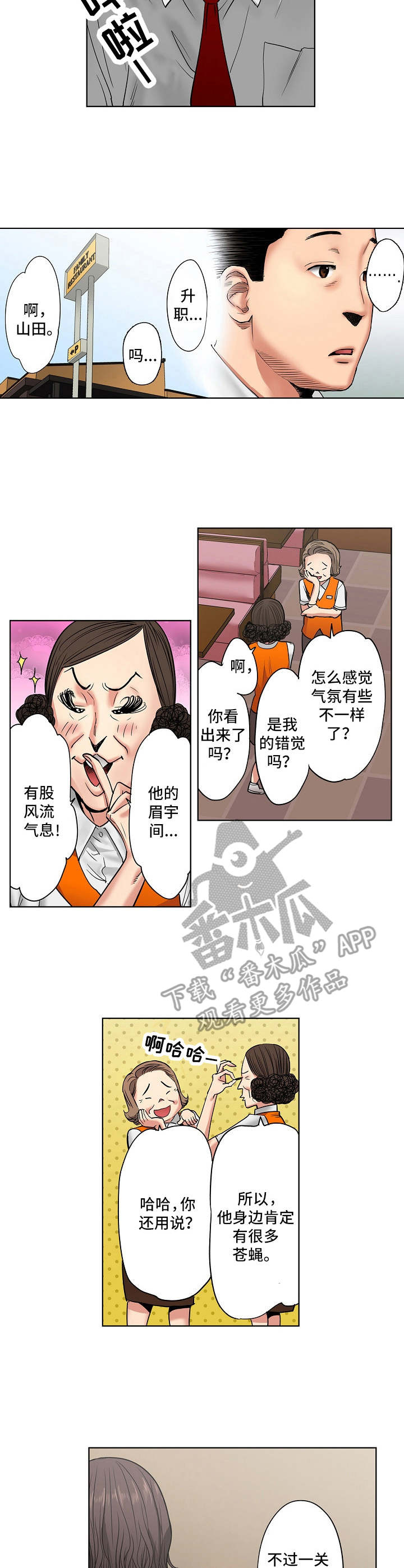 第17章：加班3