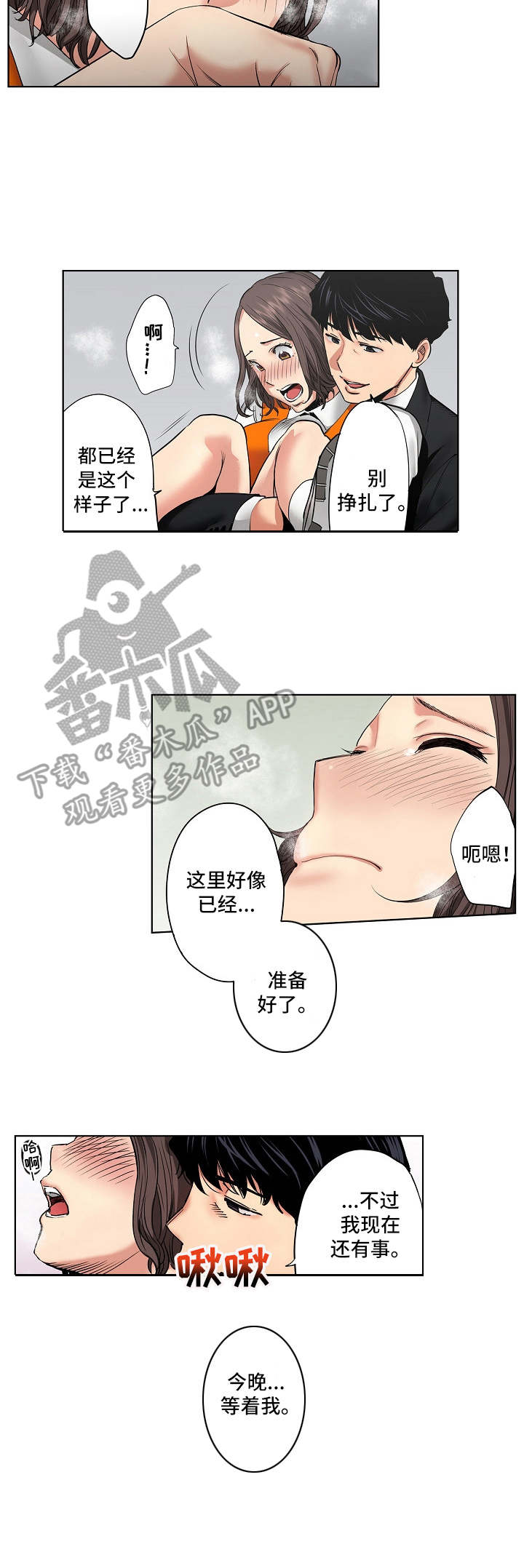 第18章：调查表6