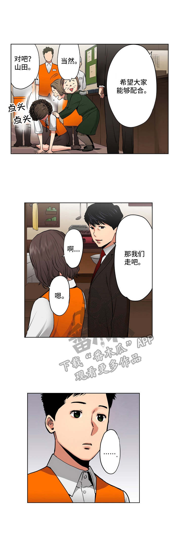 第14章：另有目的3