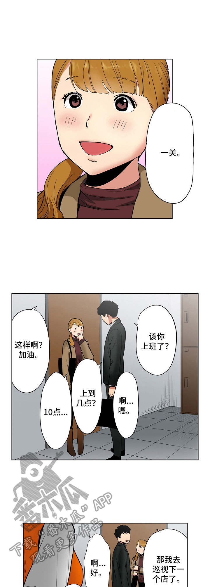 第9章：经营策略6