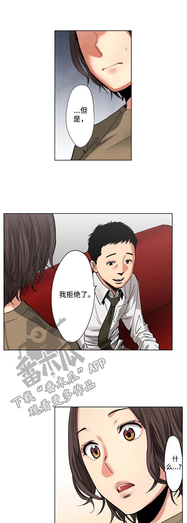 第15章：不认输8