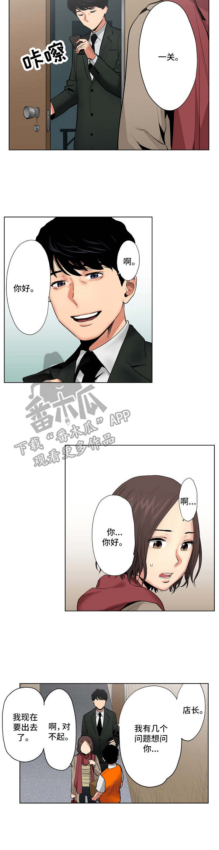第7章：雨天6