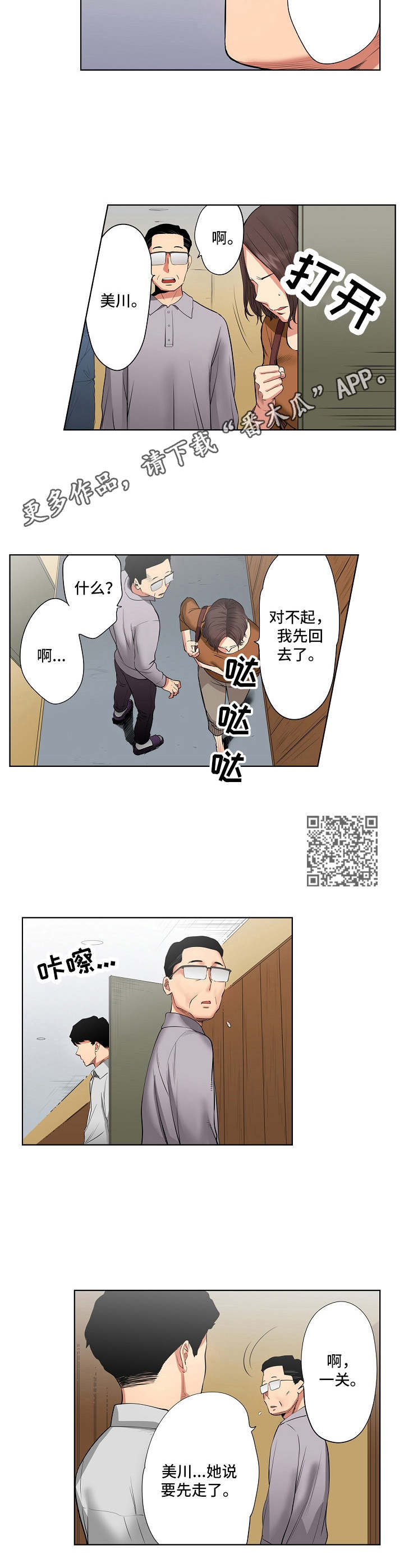 第5章：决心4