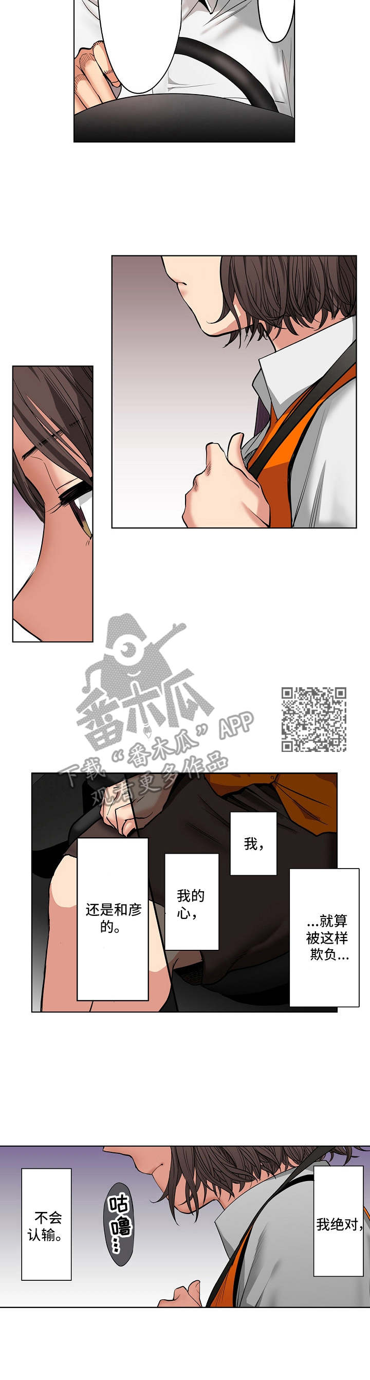 第15章：不认输5