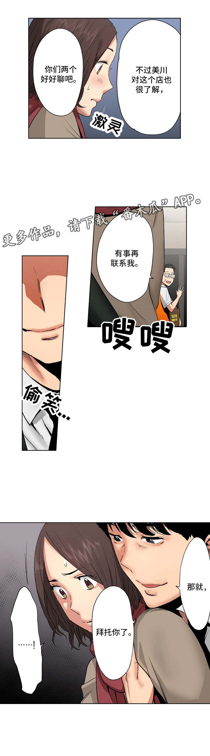 第7章：雨天7