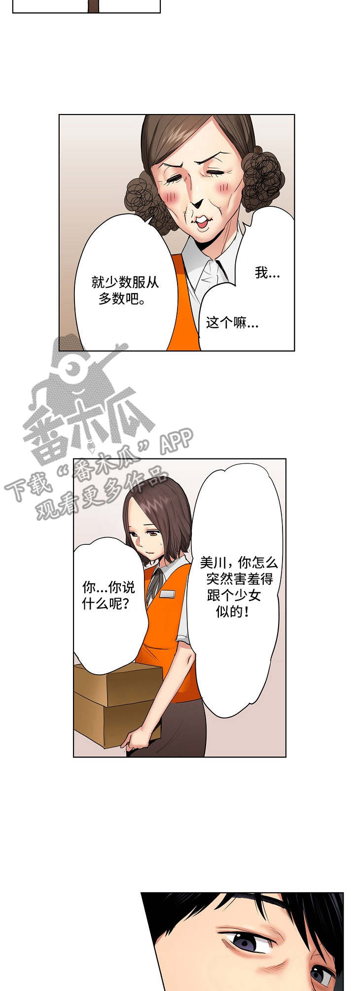 第4章：欢送会5