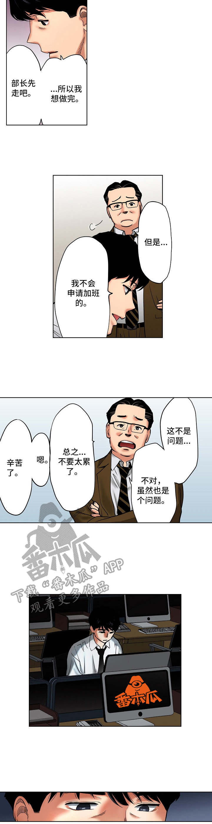 第17章：加班6