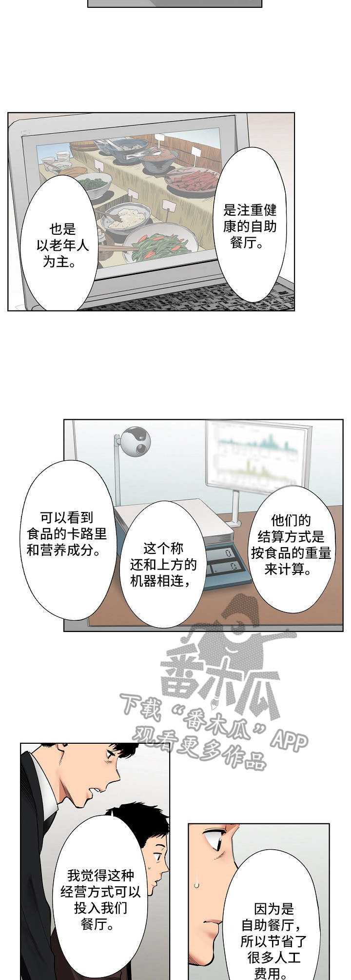 第18章：调查表2