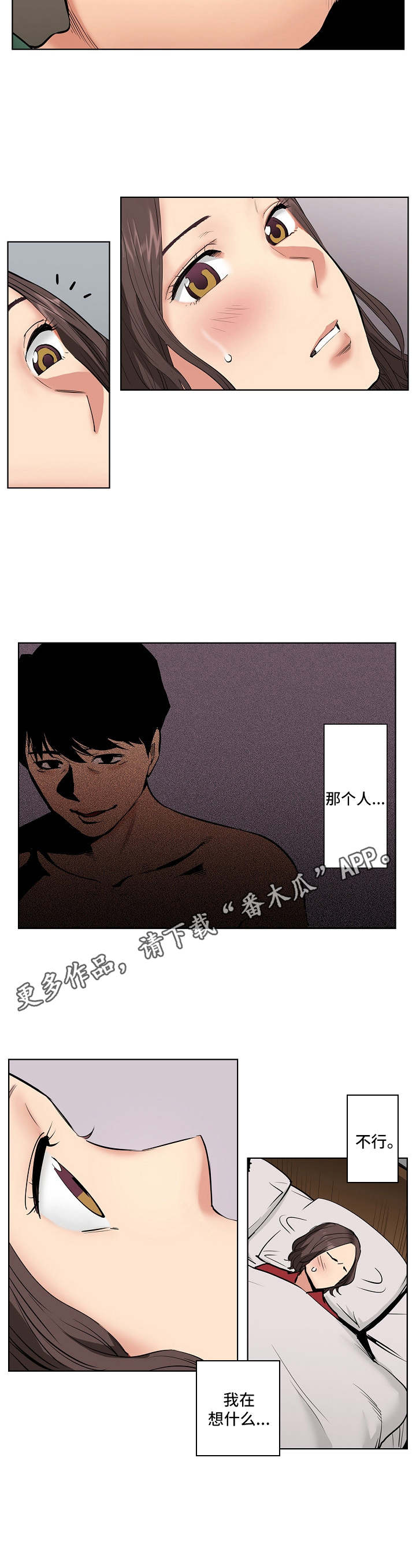 第6章：心意7