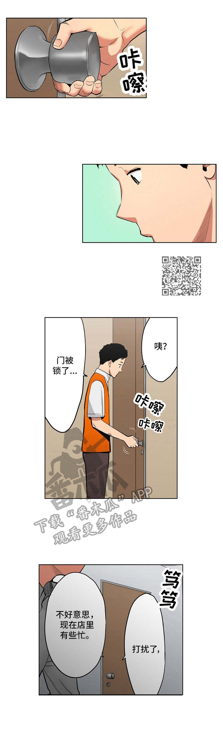 第8章：两人会议4