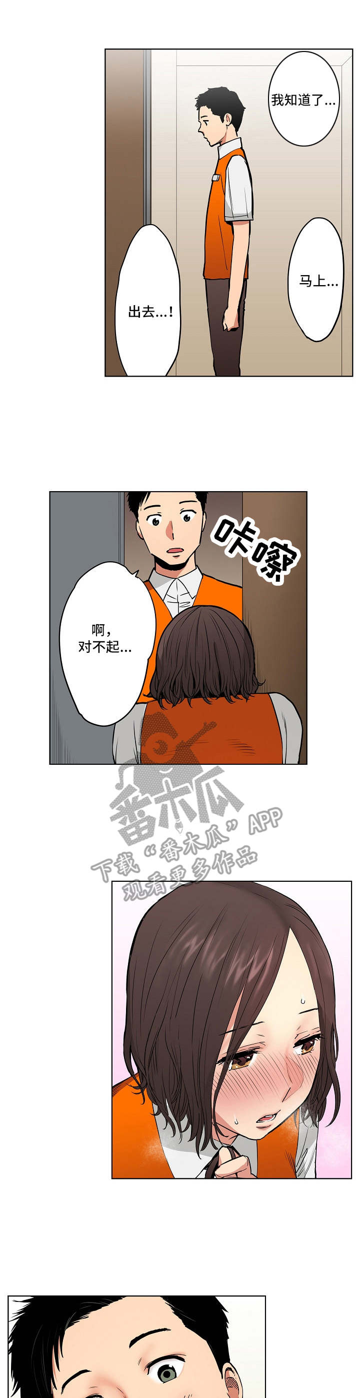 第8章：两人会议5