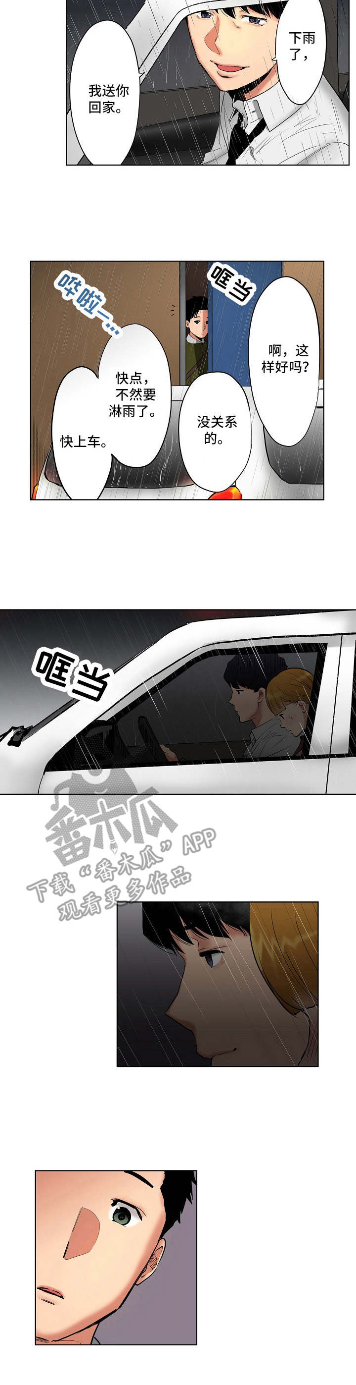 第10章：闭眼1