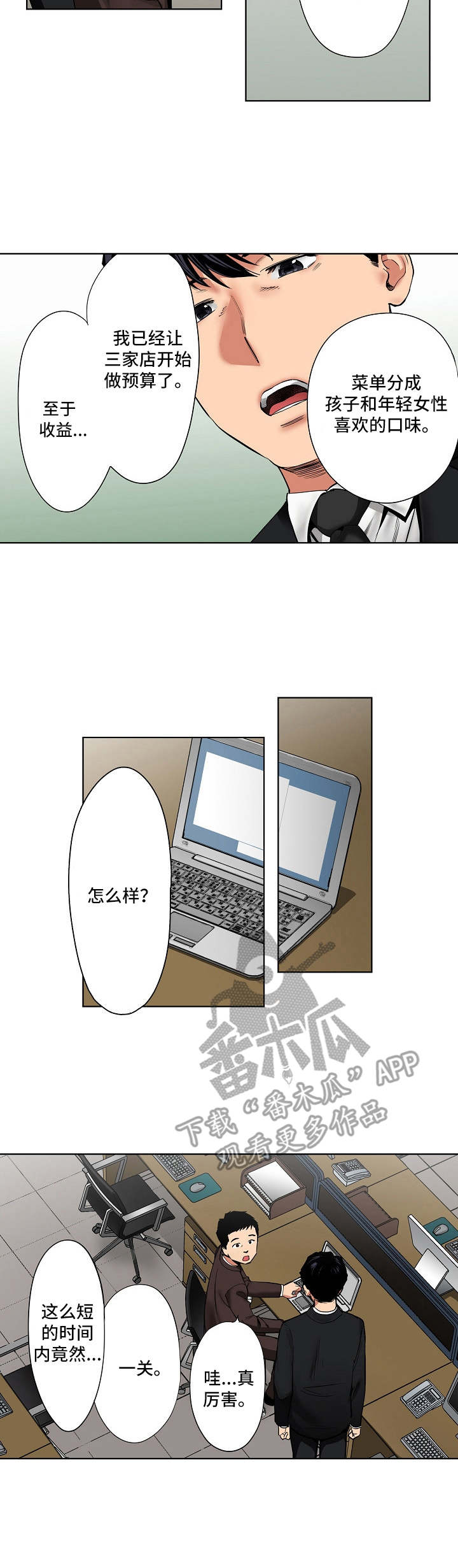 第18章：调查表3
