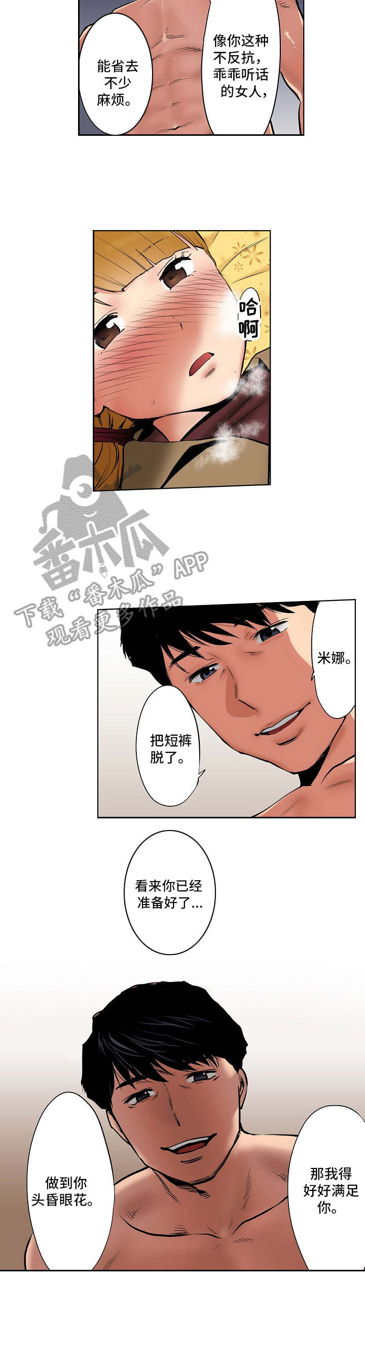第11章：诚实3