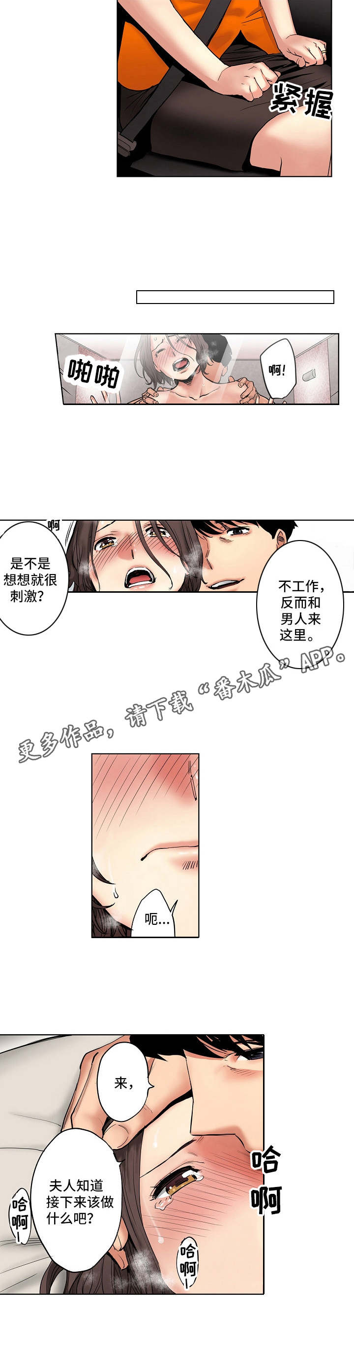 第14章：另有目的7
