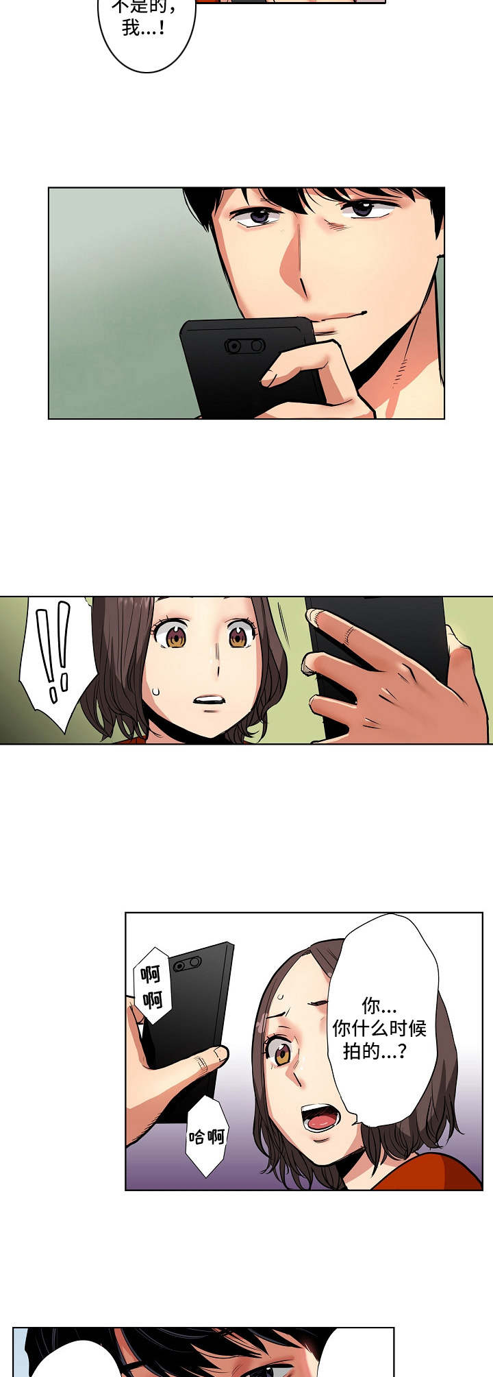 第3章：威胁8