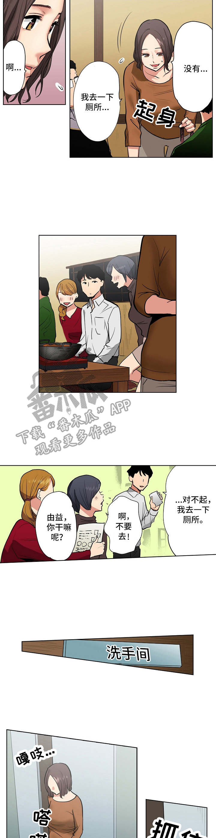 第4章：欢送会9