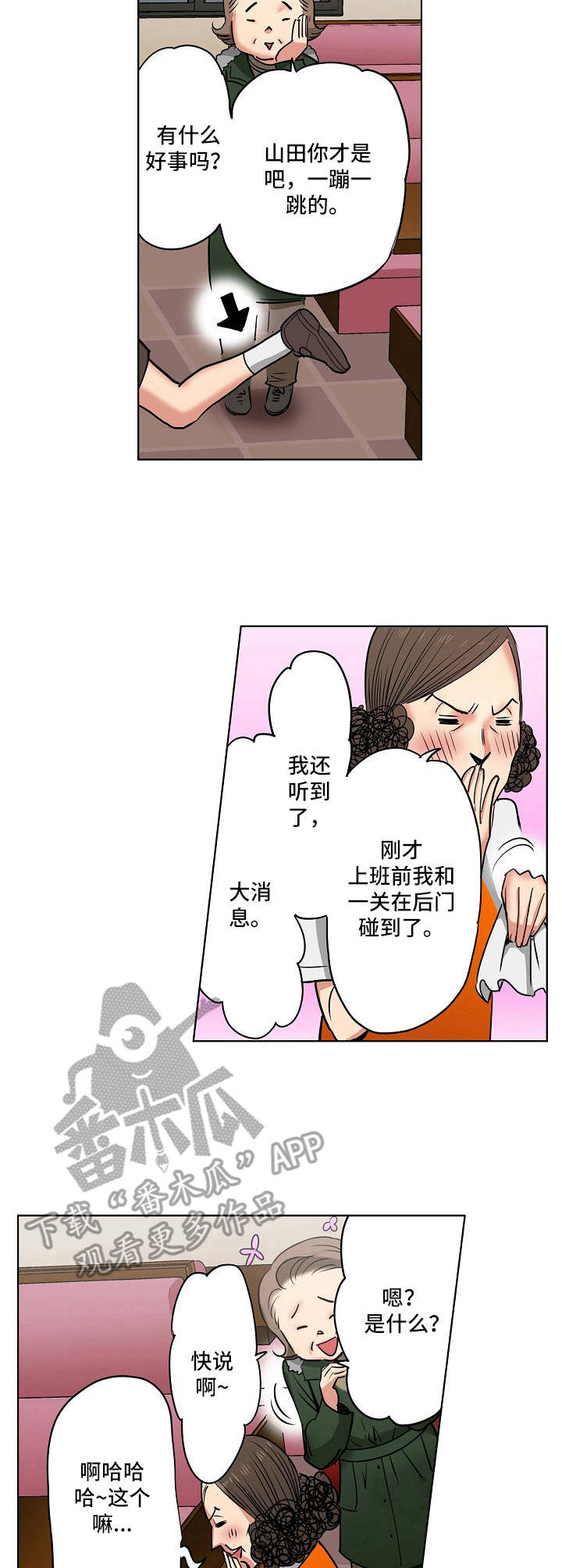 第13章：店长候选人8