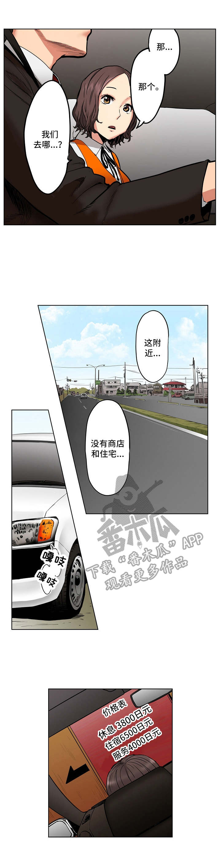 第14章：另有目的5
