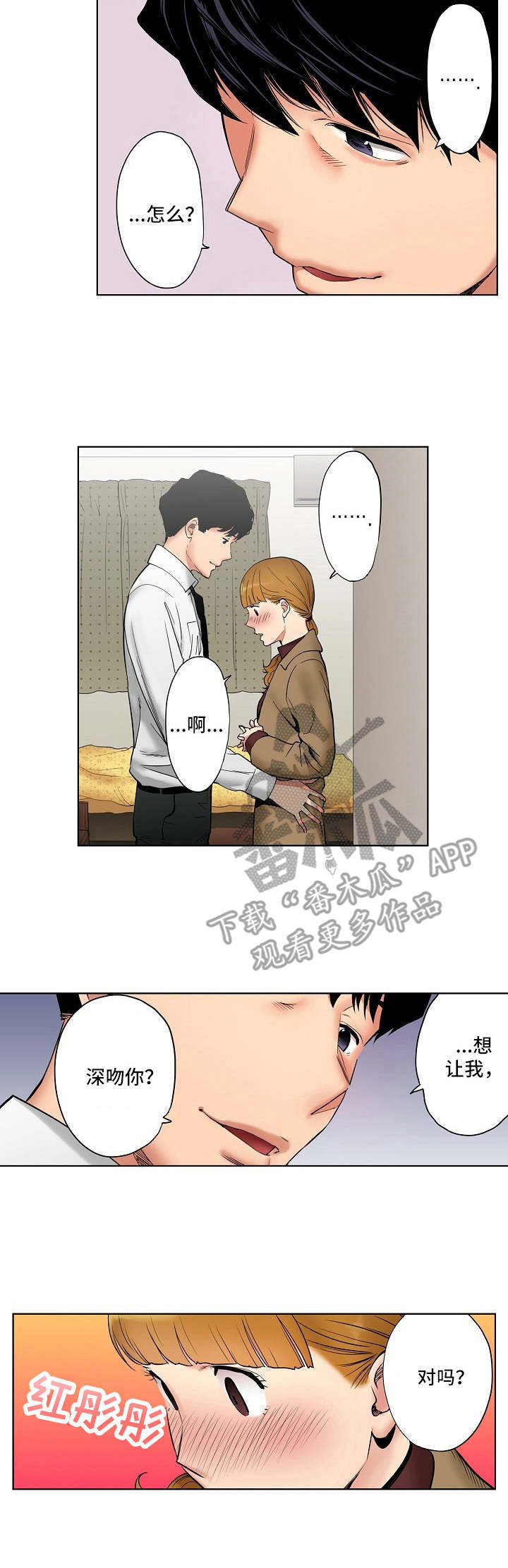 第10章：闭眼7